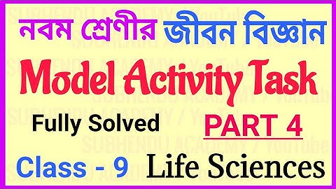 Class 9 Life Sciences (জীবন বিজ্ঞান) Model Activity Task Part 4 || July 2021 || #WBBSE