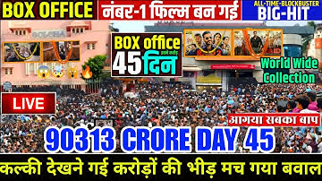 RAID2 : Create a History | 90313 CR 🔥 | DAY 45 | Box Office collection | Ajay Devgan | All Time HIT🤯
