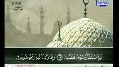 سورة الانعام 59 الى 73 ـــ عبدالباسط عبدالصمد