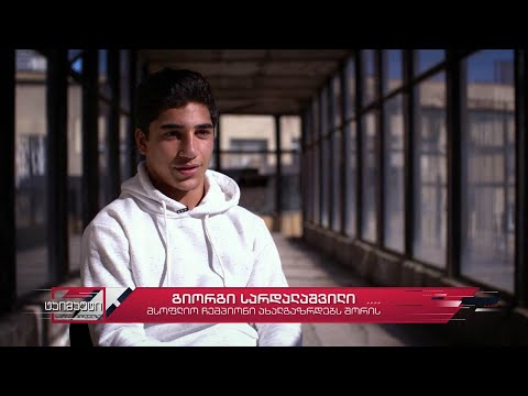 #დაიმახსოვრეთ ძიუდოისტი გიორგი სარდალაშვილი #ტაიმაუტი