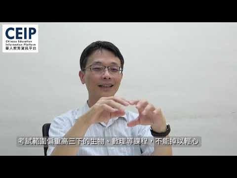 牙醫系為什麼要考術科？各大牙醫系主張不一樣？來看看陽明大學教授怎麼說！【教授會客室｜三類組｜陽明大學牙醫系】