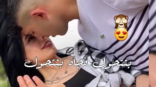 اغاني حب جديدهاحلى مقاطع حب قصيره حالات واتس اب حب 2023 - بتتحول فجأه بتتحول 