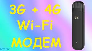 видео: 📶 4G 3G ZTE F30 Pro Wi-Fi мобильный интернет - тест обзор настройка USB Mi-Fi модема сравнение MF79U картинка: 📶 4G 3G ZTE F30 Pro Wi-Fi мобильный интернет - тест обзор настройка USB Mi-Fi модема сравнение MF79U