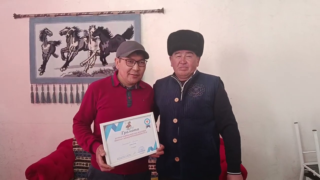 КОЧКОРДОГУ САЯПКЕРЛЕР СЫЙЛАНЫШТЫ 