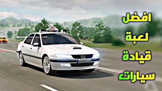 شرح للعبة قيادة سيارات للموبايل | driving zone screenshot 3