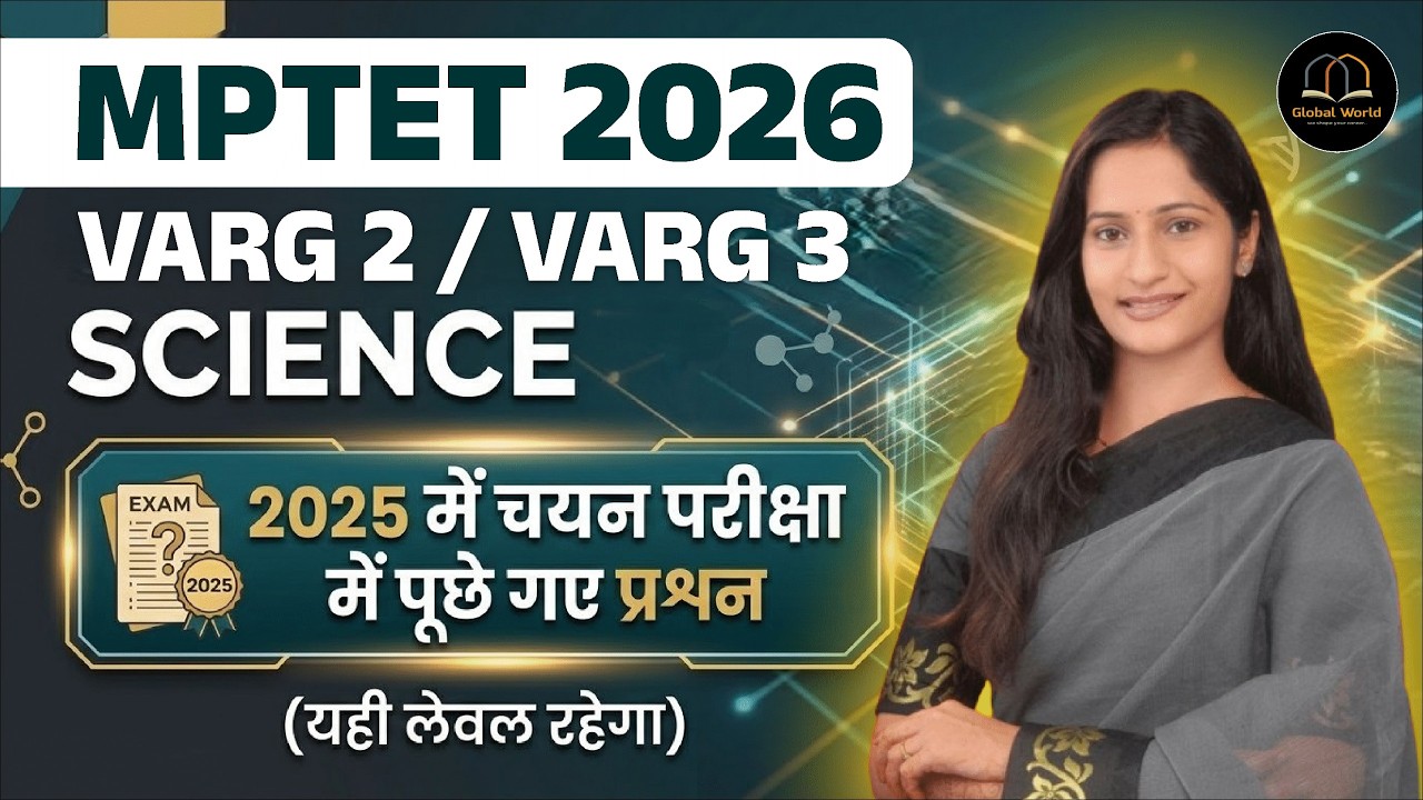 MPTET 2025  Paper Science MCQs | 5000 Science Series | 2025 Mains Questions  | Varg 2 & 3 Live
