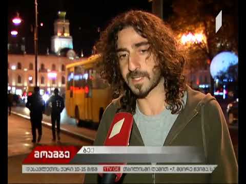 #მოამბე 9 საათზე, 7 ნოემბერი, 2017