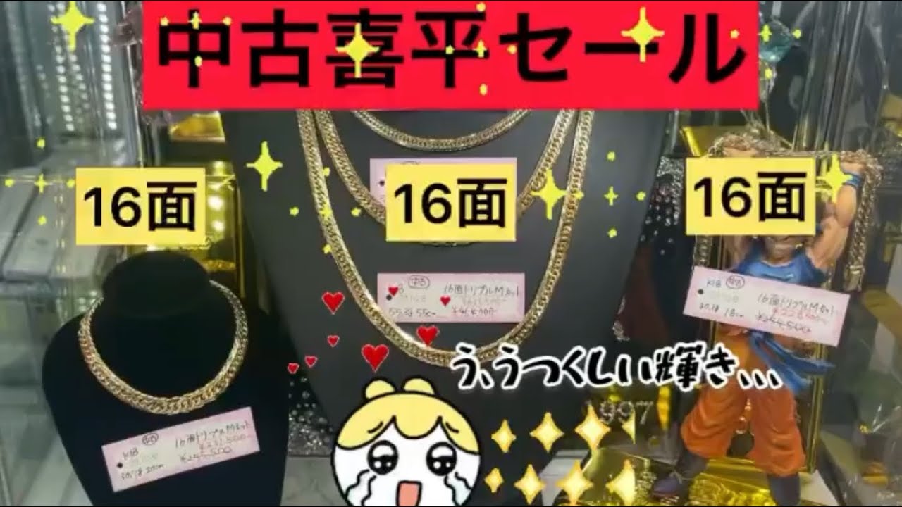 大きいトップ??ダイヤ付ネックレス✨デザインブレスレット?❣️喜平 