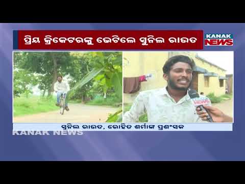 Rohit Sharma Fan Cycles 1,900 KM | Angul Fan Meets His Cricket Idol