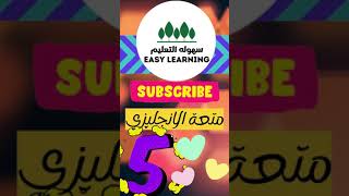 اسهل طريقه لحفظ الكلمات الانجليزية بسرعة I طريقة سحرية لعدم نسيان الكلمات #shorts