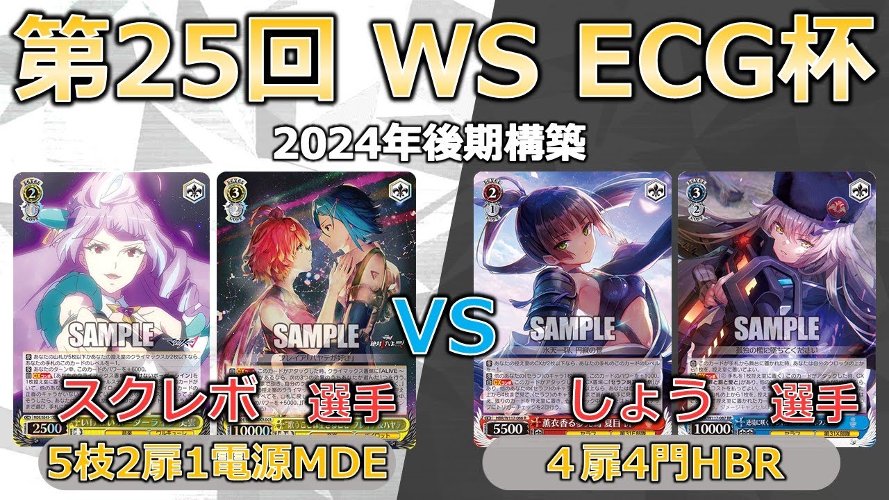 マクロスΔ 5枝2扉1電源デッキ