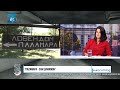 ✔️137/2 Полина Велчева, Татяна Кристи и Стела Николова: Ловната бърлога на отминалата власт