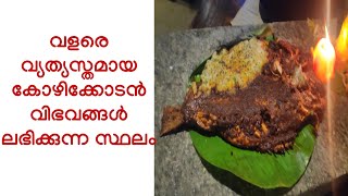 Verity food in Kozhikode. the shap restaurant at Calicut