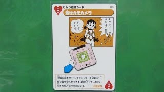 着せかえカメラ ドラえもん カードゲームコレクション Youtube