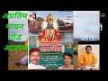 #Abhangmarathi #savtamalibhajan Aamuchi maliyachi jat आमची माळीयाची जात🎧🎧 Mp3 Song