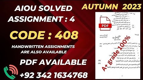 AIOU Solved Assignment 4 code 408 (Arabic) || aiou || autumn 2023 || solved assignments