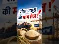 बढ़ रही सोना मंसूरी की मांग #indianrice #shorts