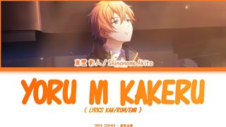 Project SEKAI! - Yoru Ni Kakeru | Shinonome Akito solo ver ( CV : Imai Fumiya ) |KAN/ROM/ENG