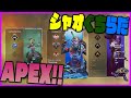 シャオロン＆ぐちつぼ＆らっだぁのお久しぶりですAPEX【アーカイブ】