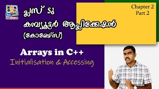 +2 Computer Application | C++ Array  Initialisation | Chapter 2 Part 2 | കമ്പ്യൂട്ടർ ആപ്ലിക്കേഷൻ