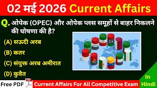 2 May 2026 Current Affairs 🔥 | All Exams Important Questions | Daily GK Update