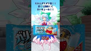【ゆっくり+生声茶番】物価高【霧橋灯也】#shorts #vtuber #チルノ #博麗霊夢 #霧雨魔理沙