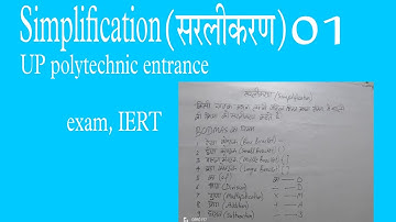 simplification || सरलीकरण 01 || for up polytechnic entrance exam IERT by Himanshu sir
