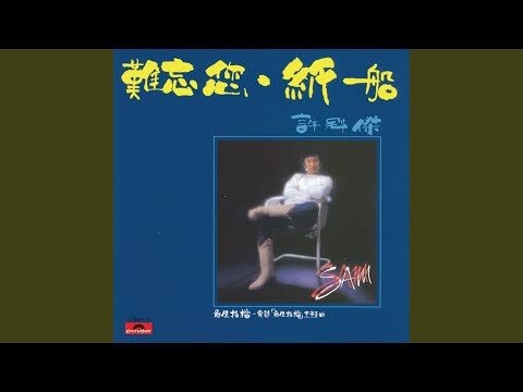 迷途的小羔羊