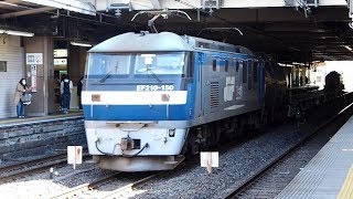2019/03/08 JR Freight: Test Run of Container & Tank Cars by EF210-150 at Omiya