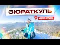 Национальный парк &quot;Зюраткуль&quot;: ледяной фонтан, хребет Москаль.Челябинская область 2024