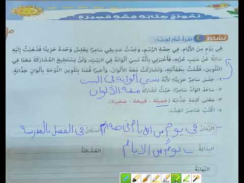 لغة عربية الصف الثاني ترم ثان أ أحمد سريرة نموذج قصة قصيرة