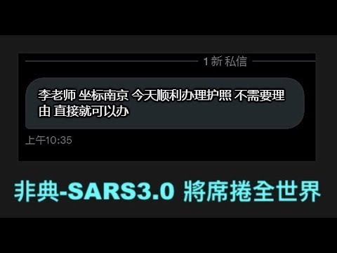 “习近平乾坤大逆转！向世界宣布：疫情结束 国门大开”《今日点击》 (29/12/22) 吓坏诸国：日本意大利纷纷宣布限制中共国人到访