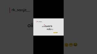 🫡😁😂 #ree#foryou #viral #trendingreels #ytshorts #fypシ゚viral