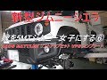 新型ジムニーシエラ ２インチアップ仕様で嫁をMTジムニー乗りにする⑥ JB74 jimny