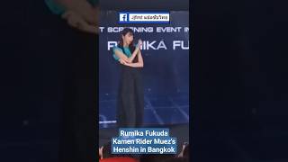 Fumika Rumida : Kamen Rider Muezs Henshin in Thailand ()