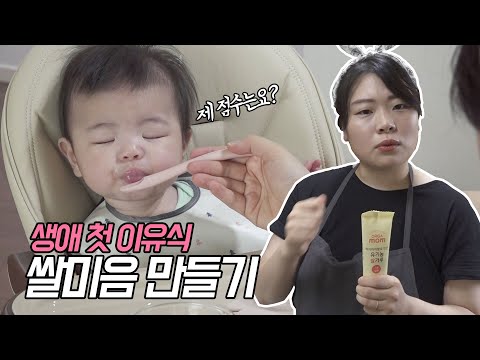 초기이유식쌀미음 추천