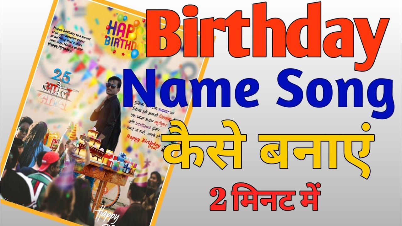 How to make birthday name song | Birthday name wala video kaise banaye
