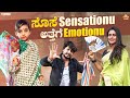  sensationu  emotionu  vanshika anjani kashyapa  patakipori  tamada media