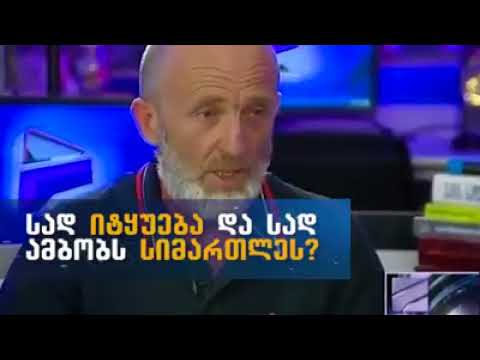 მალხაზ მაჩალიკაშვილის მორიგი ტყუილი