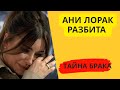 Тайные стороны брака Ани Лорак: любовь или тщательно спланированная ловушка?