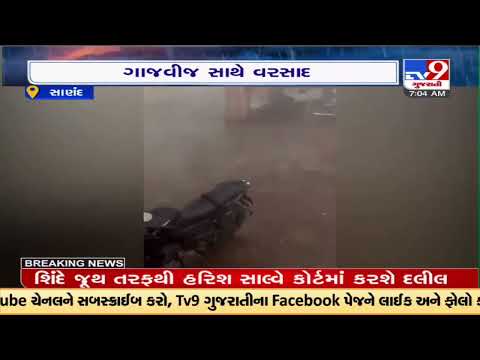 Roofs flown, trees uprooted after strong winds and rains in Sanand, Ahmedabad | TV9News