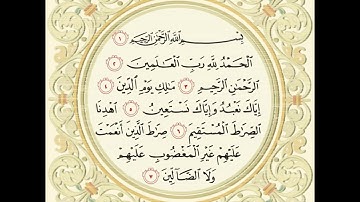 سورة الفاتحة/ بصوت. عمر الشيخ