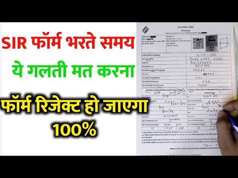 SIR Form Fill Up SIR Form Kaise Bhare Gadana Prapatra Prarup 2025 Kaise Bhare Enumeration Form