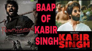 Paruthiveeran- Baap Of Kabir Singh