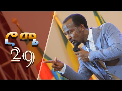 ከክርስቶስ ጋር ስንዋሀድ ድንቅ የሮሜ ተከታታይ ትምህርት በአገልጋይ ዮናታን አክሊሉ JAN 31 2020 MARSIL WORLDWIDE