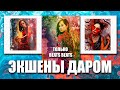 Супер Actions для Adobe photoshop. Установка и обзор!