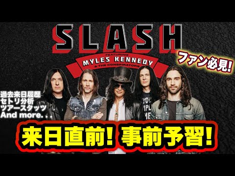 SLASH feat. MYLES KENNEDY    スラッシュ SLASH feat. Myles Kennedy & The Conspirators