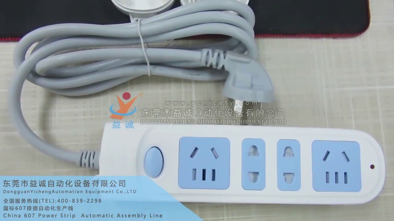 Extension Sockets Automatic Assembly Machine Line - YouTube