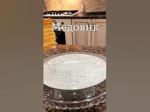 Как приготовить торт Медовик - YouTube