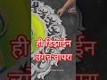 Newly🔥 Created Rangoli Design for Akshar Sammelan 2026 | अक्षर संमेलन 2026 #mangeshkambleytl